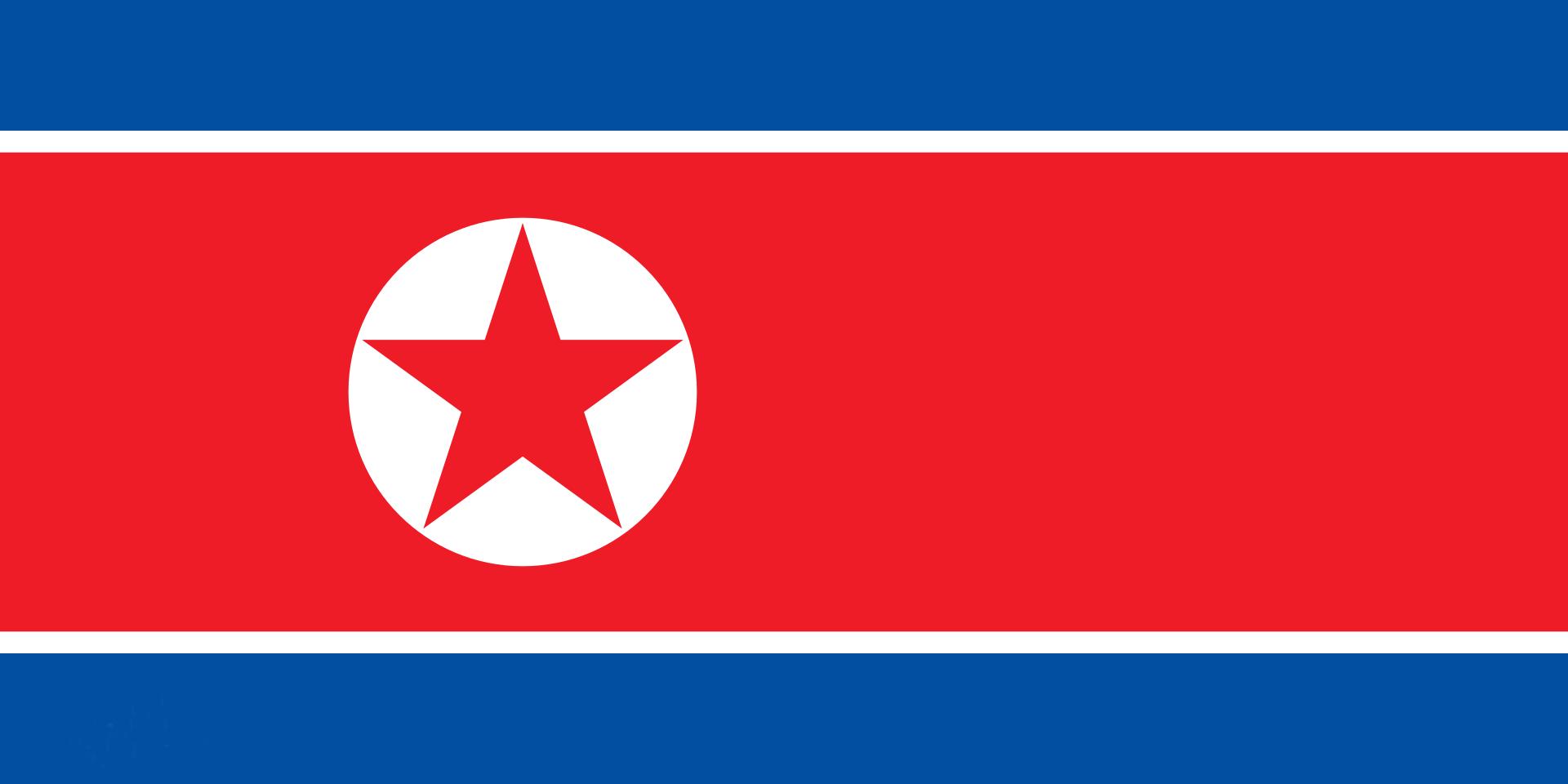 2023年朝鲜平壤秋季国际商品展览会