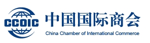 中国国际商会